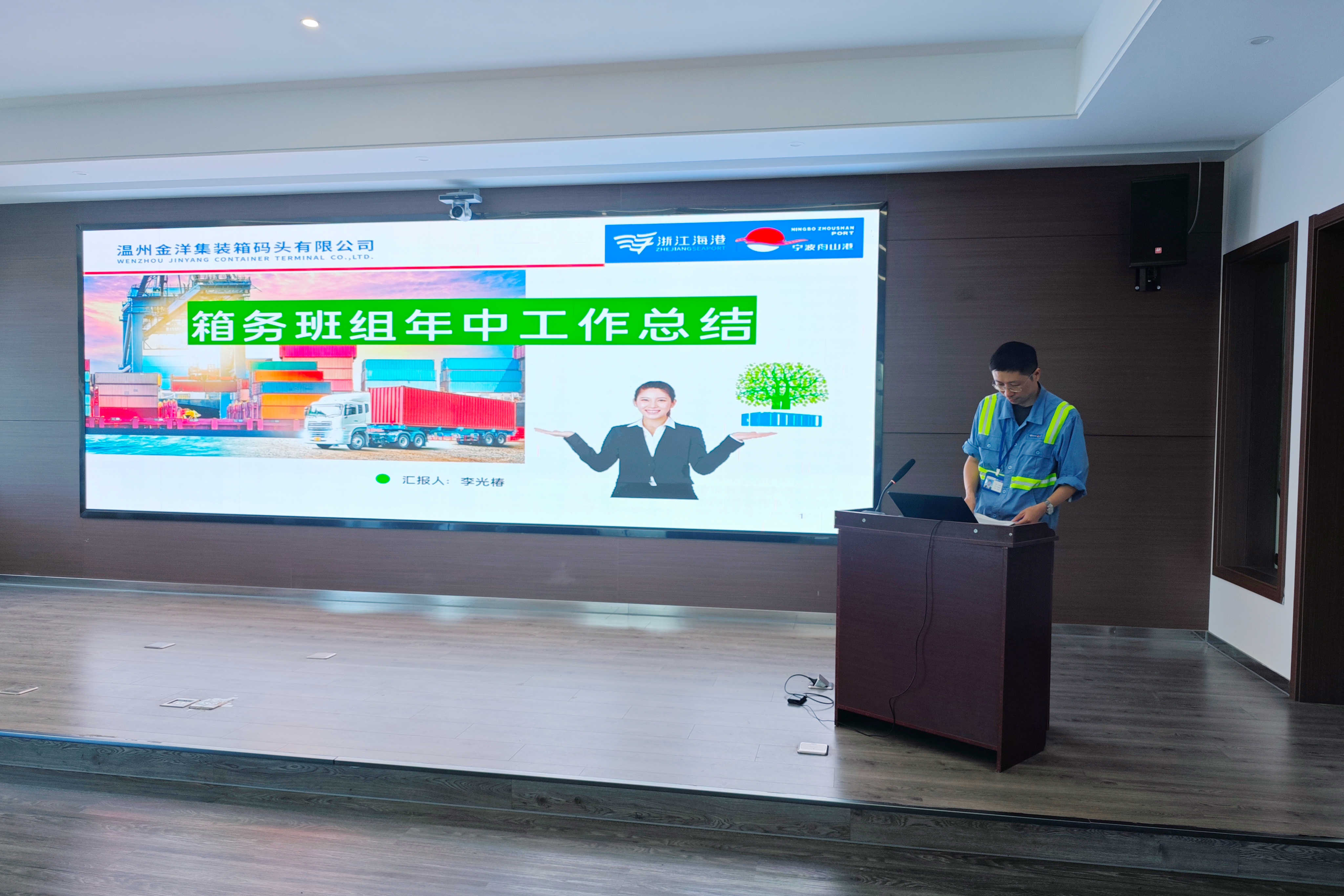 金洋公司开展2025年半年度班组等级考评工作