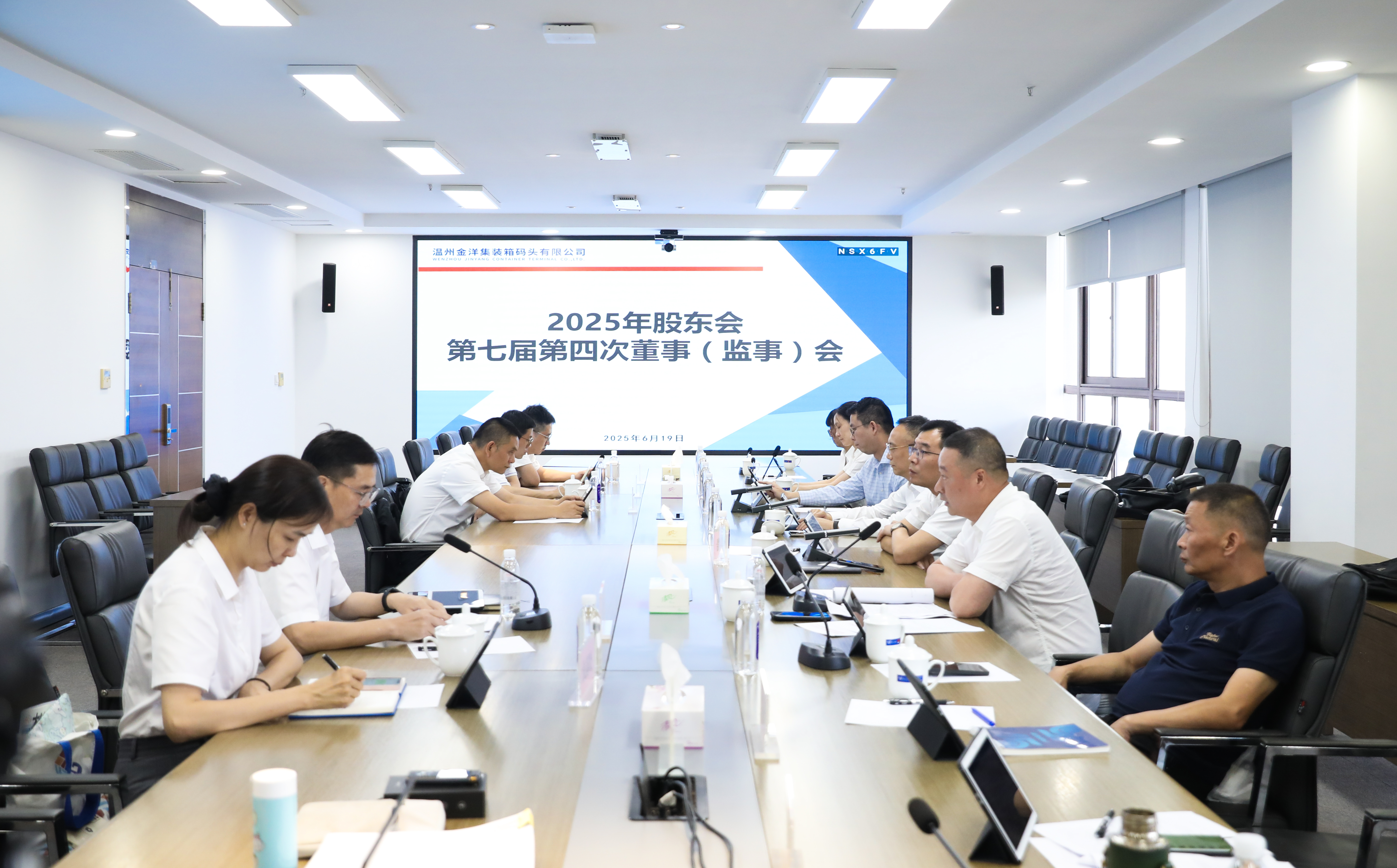 金洋公司顺利召开2025年股东会、第七届第四次2025年董事会、第七届第四次2025年监事会