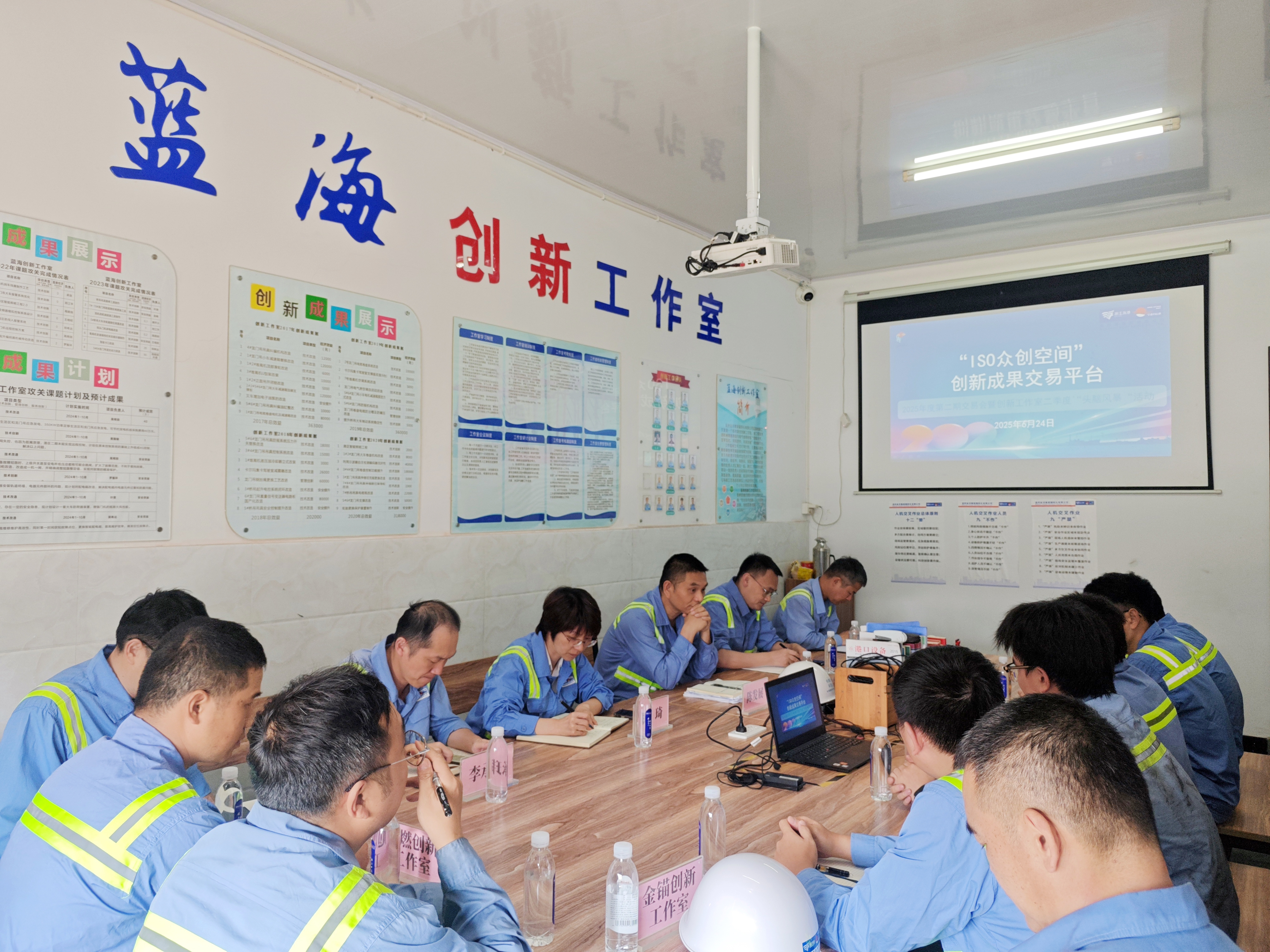 温州港集团2025年度第二期创新成果交易会暨二季度头脑风暴活动在金洋公司举行